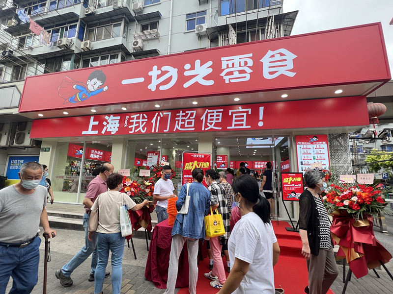 环镇北路店盛大开业！